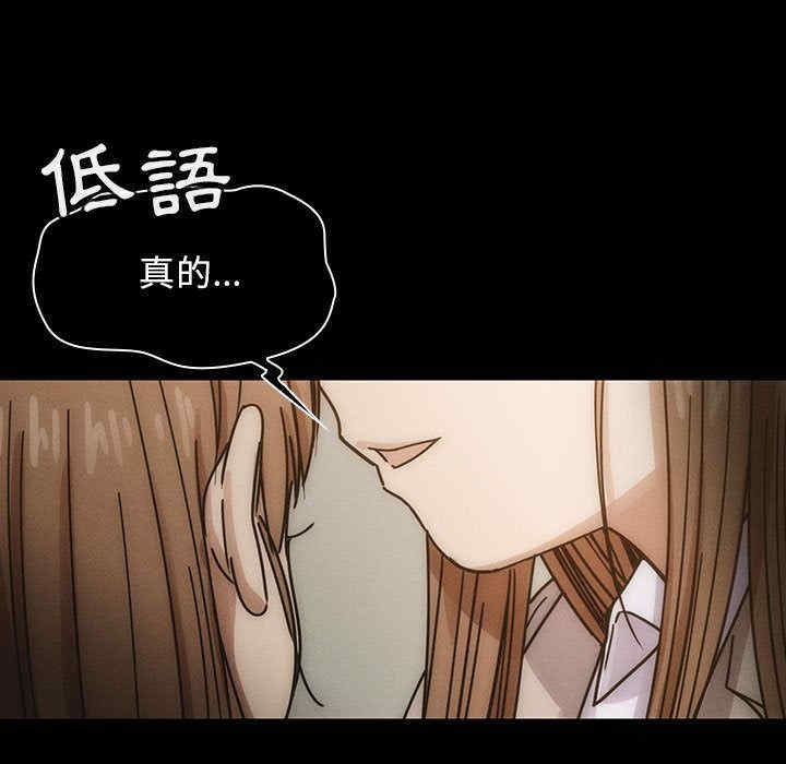 韩国漫画罪与罚韩漫_罪与罚-第26话在线免费阅读-韩国漫画-第95张图片