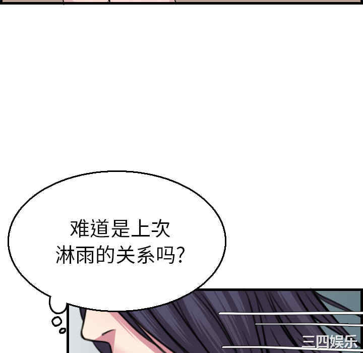 韩国漫画炼狱鬼岛韩漫_炼狱鬼岛-第16话在线免费阅读-韩国漫画-第76张图片