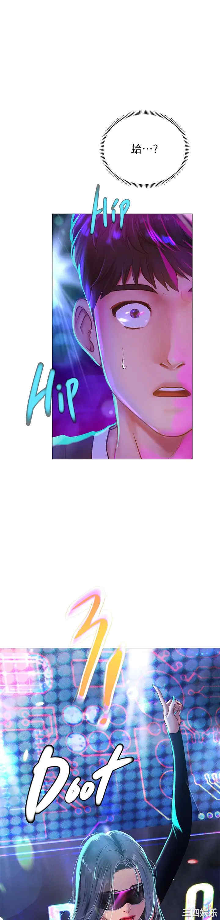 韩国漫画韩漫_享乐补习街-第87话在线免费阅读-韩国漫画-第33张图片