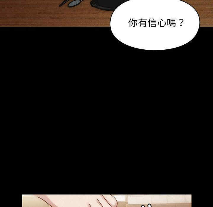 韩国漫画罪与罚韩漫_罪与罚-第38话在线免费阅读-韩国漫画-第62张图片