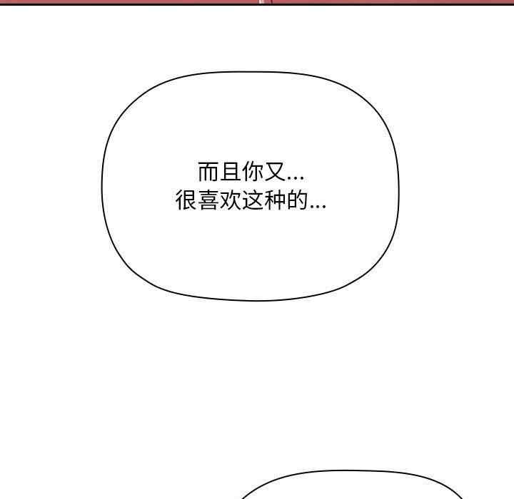 韩国漫画梦幻直播间韩漫_梦幻直播间-第65话在线免费阅读-韩国漫画-第97张图片