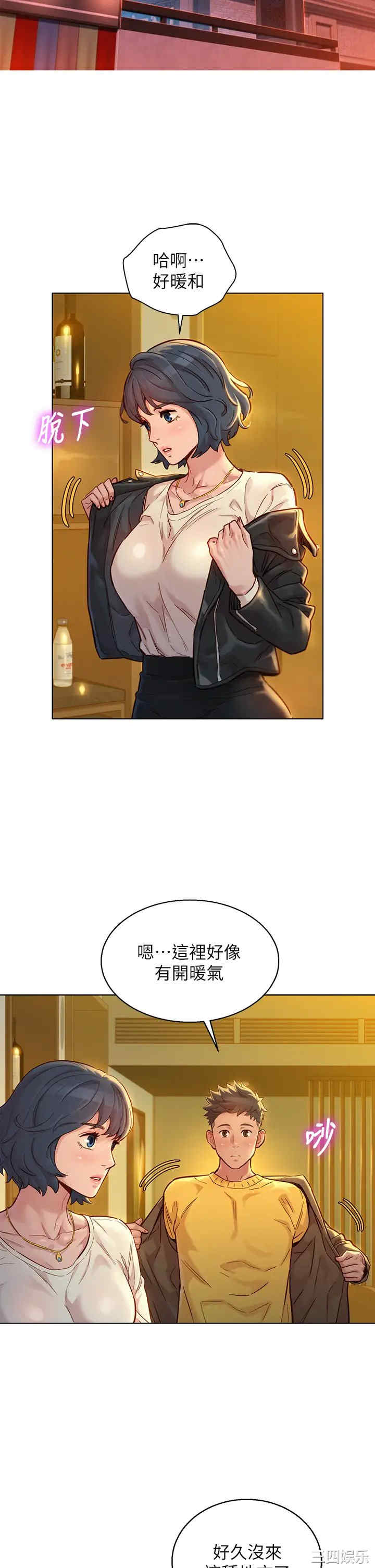 韩国漫画漂亮干姐姐韩漫_漂亮干姐姐-第150话在线免费阅读-韩国漫画-第5张图片