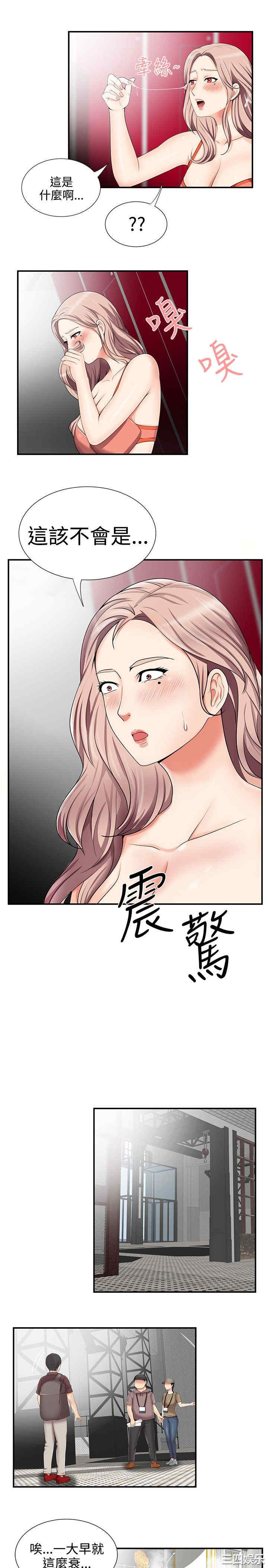 韩国漫画无法自拔的口红胶韩漫_无法自拔的口红胶-第15话在线免费阅读-韩国漫画-第20张图片