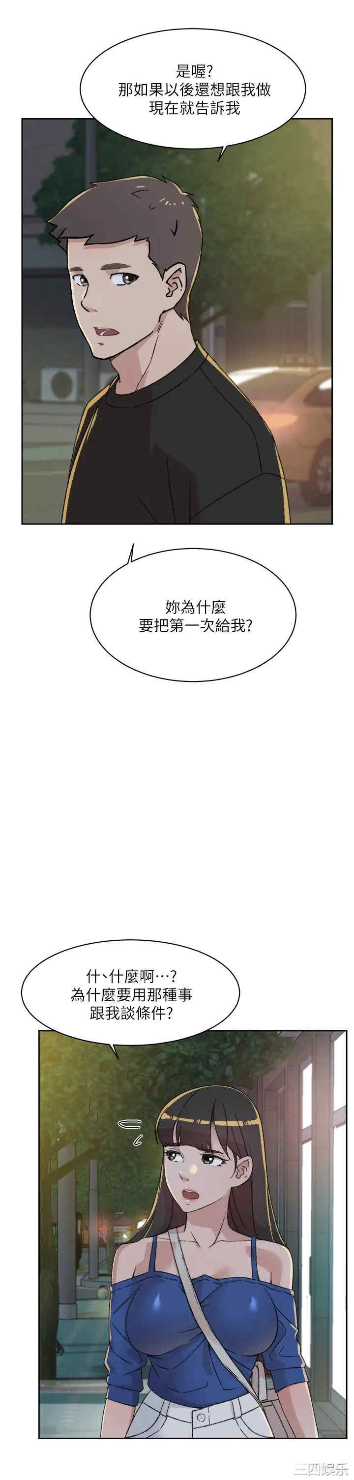 韩国漫画韩漫_好友的私生活-第22话在线免费阅读-韩国漫画-第31张图片