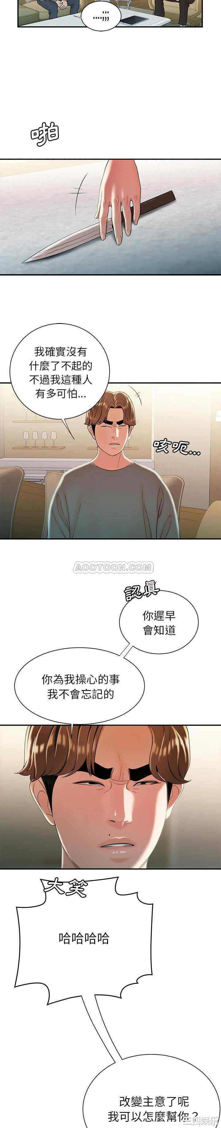 韩国漫画致命牢笼/绝命陷阱韩漫_致命牢笼/绝命陷阱-第35话在线免费阅读-韩国漫画-第4张图片