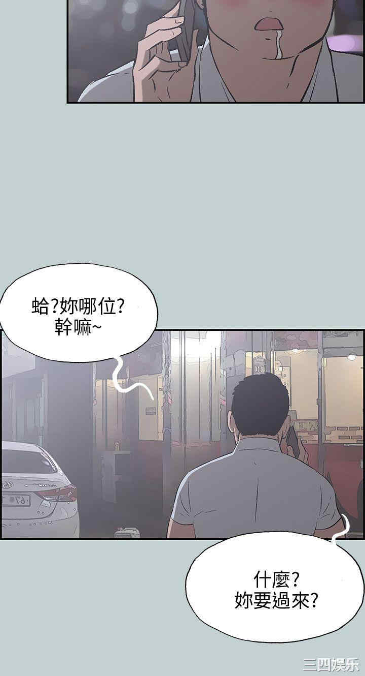 韩国漫画适合劈腿的好日子韩漫_适合劈腿的好日子-第35话在线免费阅读-韩国漫画-第23张图片