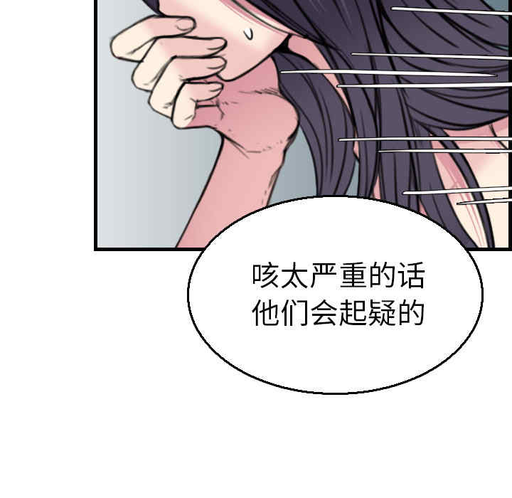 韩国漫画炼狱鬼岛韩漫_炼狱鬼岛-第16话在线免费阅读-韩国漫画-第77张图片