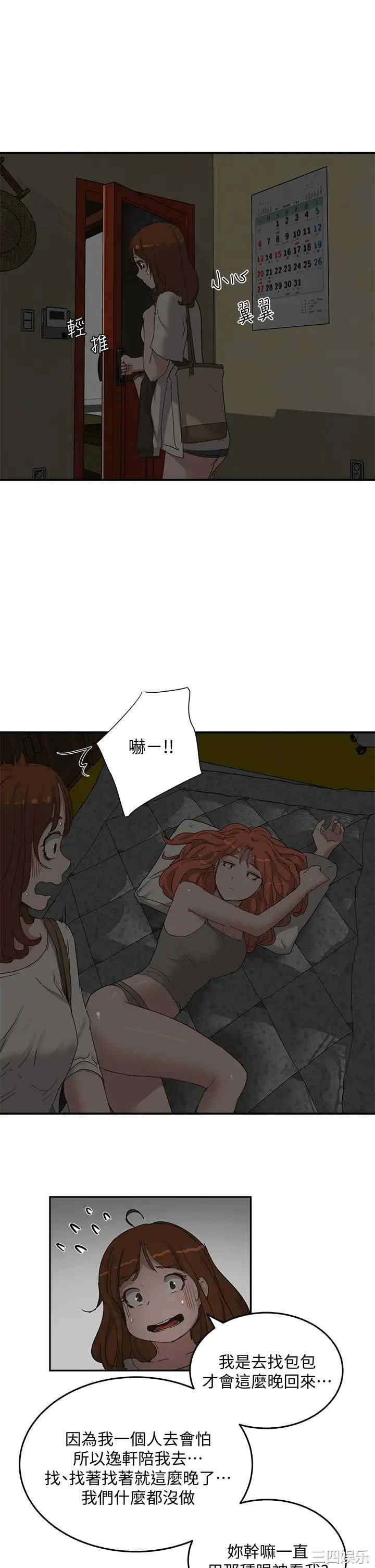 韩国漫画韩漫_夏日深处-第25话在线免费阅读-韩国漫画-第24张图片