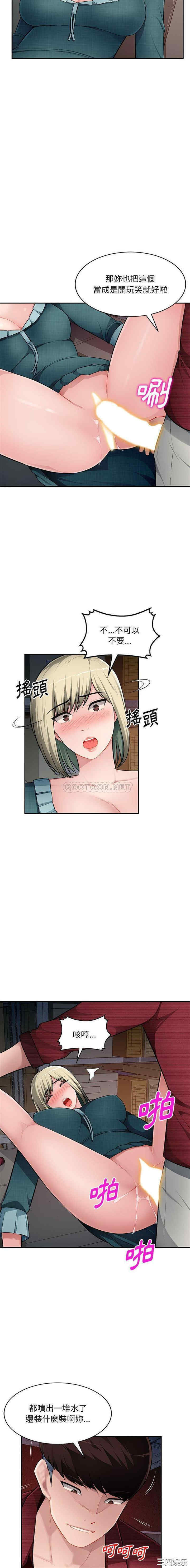韩国漫画寄生一家人/混乱一家人韩漫_寄生一家人/混乱一家人-第22话在线免费阅读-韩国漫画-第8张图片