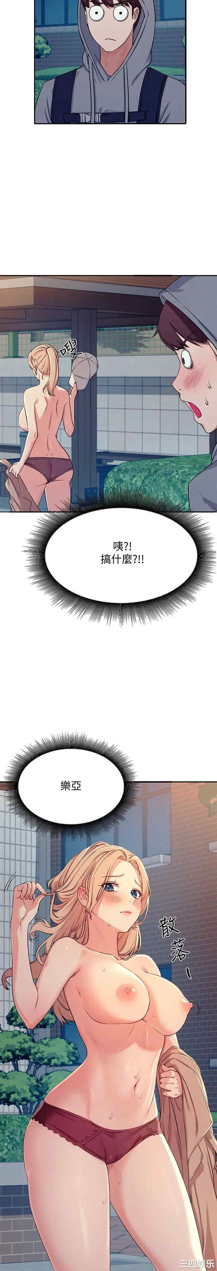 韩国漫画谁说理组没正妹？韩漫_谁说理组没正妹？-第3话在线免费阅读-韩国漫画-第41张图片