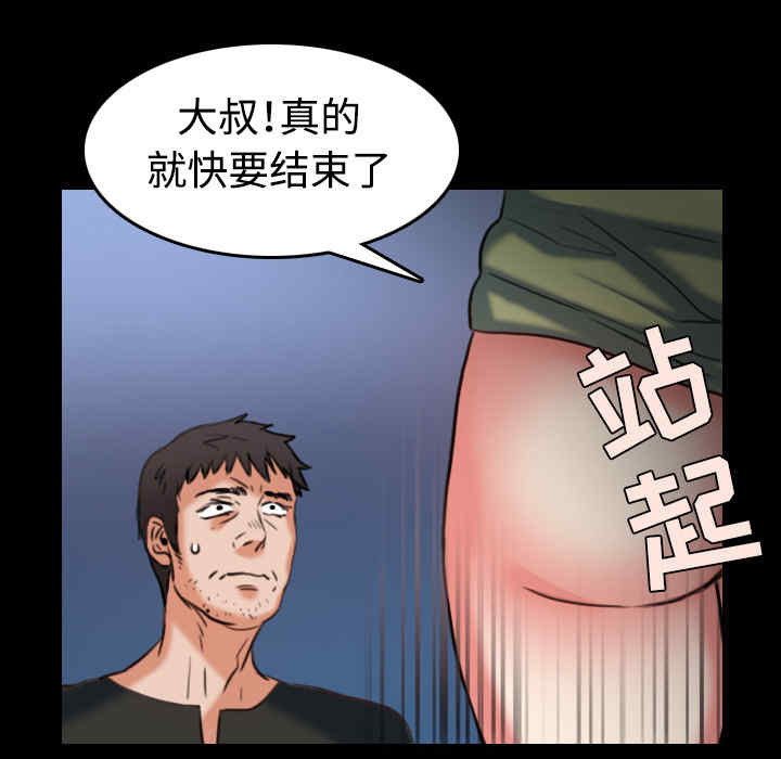 韩国漫画炼狱鬼岛韩漫_炼狱鬼岛-第37话在线免费阅读-韩国漫画-第55张图片