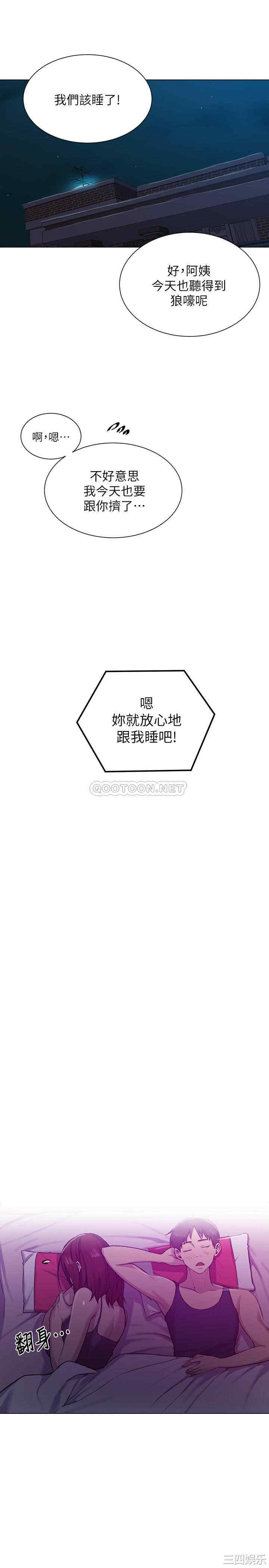 韩国漫画韩漫_秘密教学-第89话在线免费阅读-韩国漫画-第20张图片