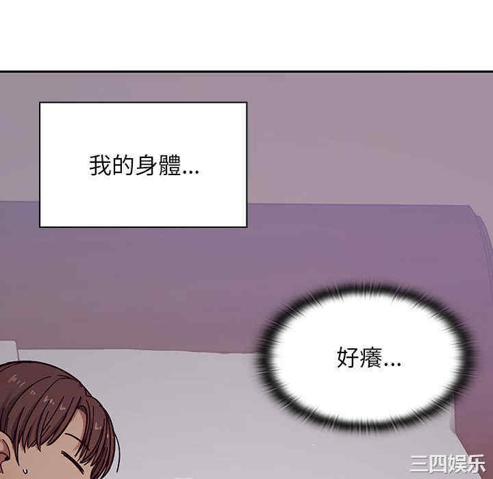 韩国漫画罪与罚韩漫_罪与罚-第7话在线免费阅读-韩国漫画-第154张图片