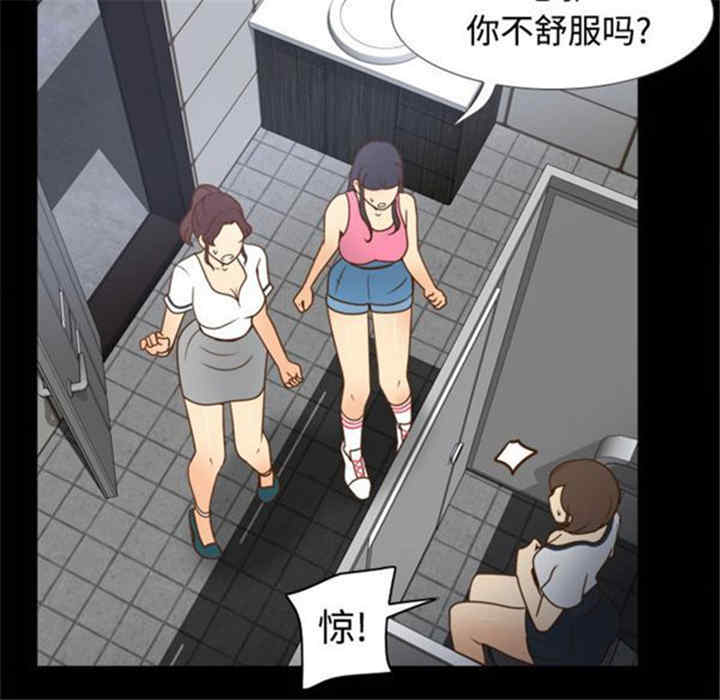 韩国漫画体感情趣用品韩漫_体感情趣用品-第38话在线免费阅读-韩国漫画-第102张图片