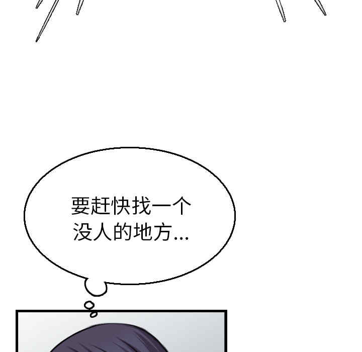 韩国漫画炼狱鬼岛韩漫_炼狱鬼岛-第16话在线免费阅读-韩国漫画-第79张图片