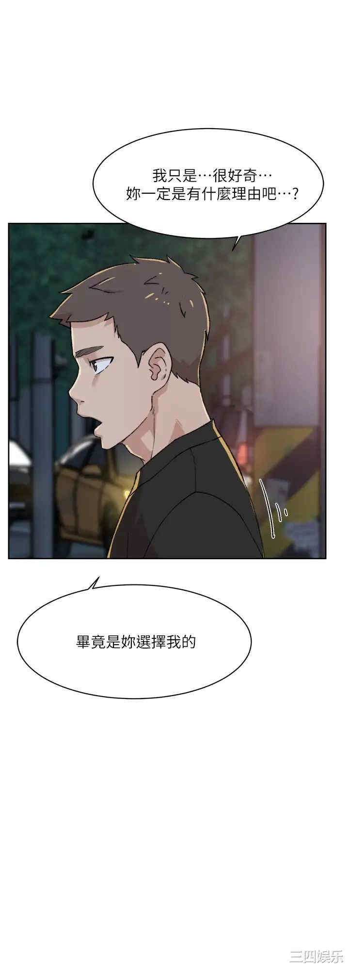 韩国漫画韩漫_好友的私生活-第22话在线免费阅读-韩国漫画-第32张图片