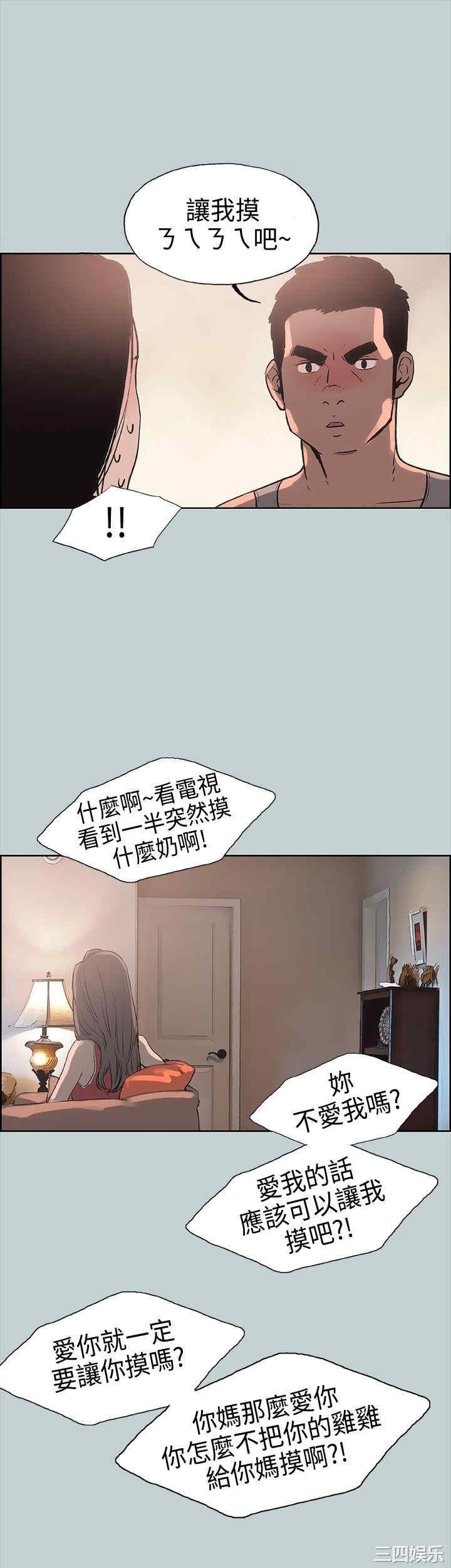 韩国漫画适合劈腿的好日子韩漫_适合劈腿的好日子-第11话在线免费阅读-韩国漫画-第19张图片