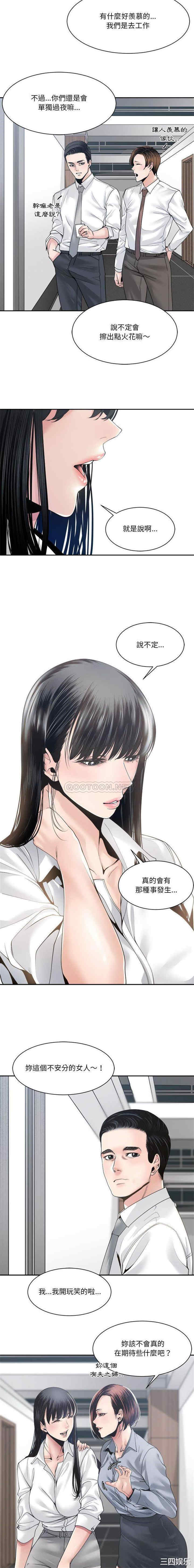 韩国漫画谁才是真爱/你才是真爱韩漫_谁才是真爱/你才是真爱-第30话在线免费阅读-韩国漫画-第3张图片