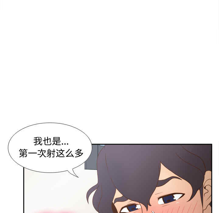 韩国漫画体感情趣用品韩漫_体感情趣用品-第36话在线免费阅读-韩国漫画-第77张图片