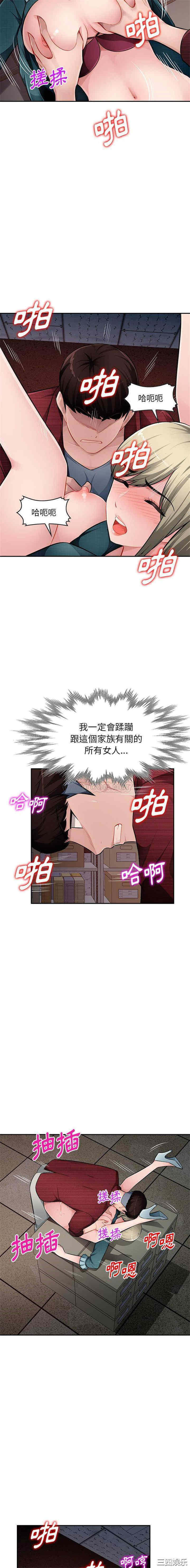 韩国漫画寄生一家人/混乱一家人韩漫_寄生一家人/混乱一家人-第22话在线免费阅读-韩国漫画-第10张图片