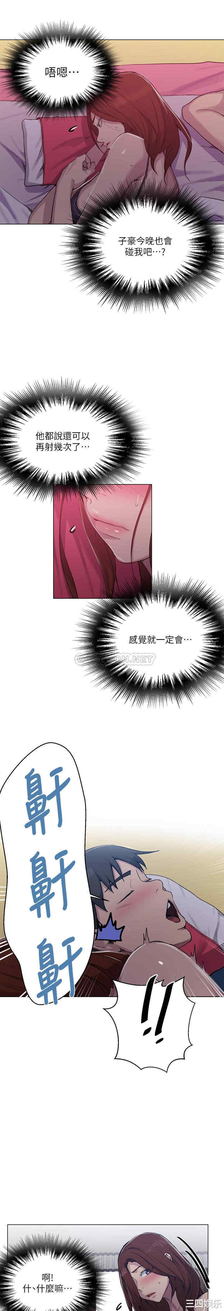 韩国漫画韩漫_秘密教学-第89话在线免费阅读-韩国漫画-第21张图片