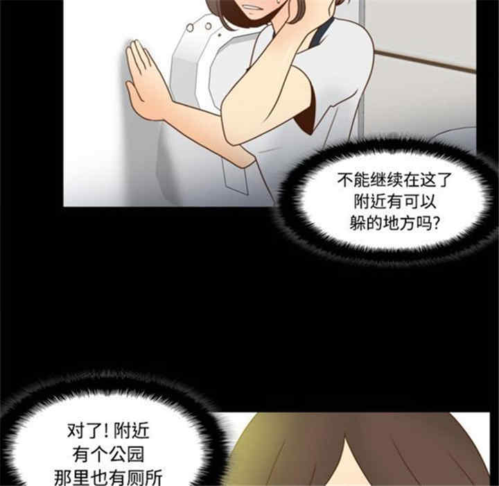 韩国漫画体感情趣用品韩漫_体感情趣用品-第38话在线免费阅读-韩国漫画-第104张图片