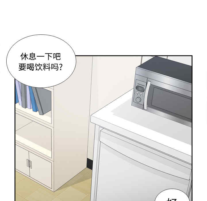 韩国漫画体感情趣用品韩漫_体感情趣用品-第36话在线免费阅读-韩国漫画-第79张图片