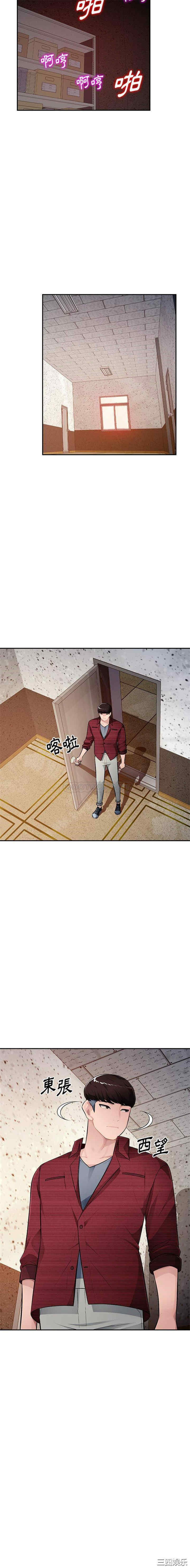 韩国漫画寄生一家人/混乱一家人韩漫_寄生一家人/混乱一家人-第22话在线免费阅读-韩国漫画-第11张图片