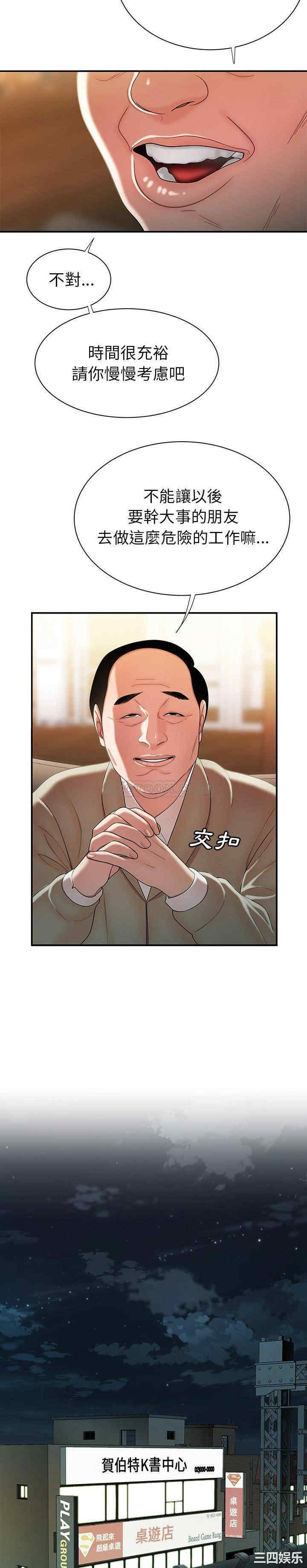 韩国漫画致命牢笼/绝命陷阱韩漫_致命牢笼/绝命陷阱-第35话在线免费阅读-韩国漫画-第5张图片