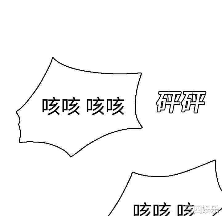 韩国漫画炼狱鬼岛韩漫_炼狱鬼岛-第16话在线免费阅读-韩国漫画-第82张图片