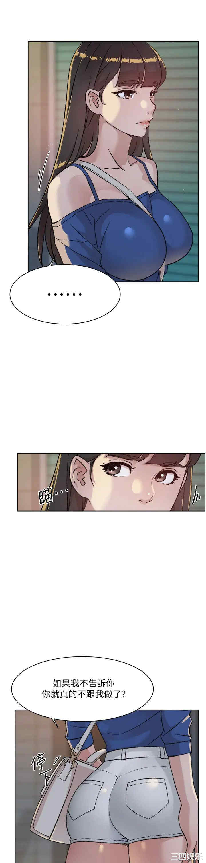 韩国漫画韩漫_好友的私生活-第22话在线免费阅读-韩国漫画-第33张图片