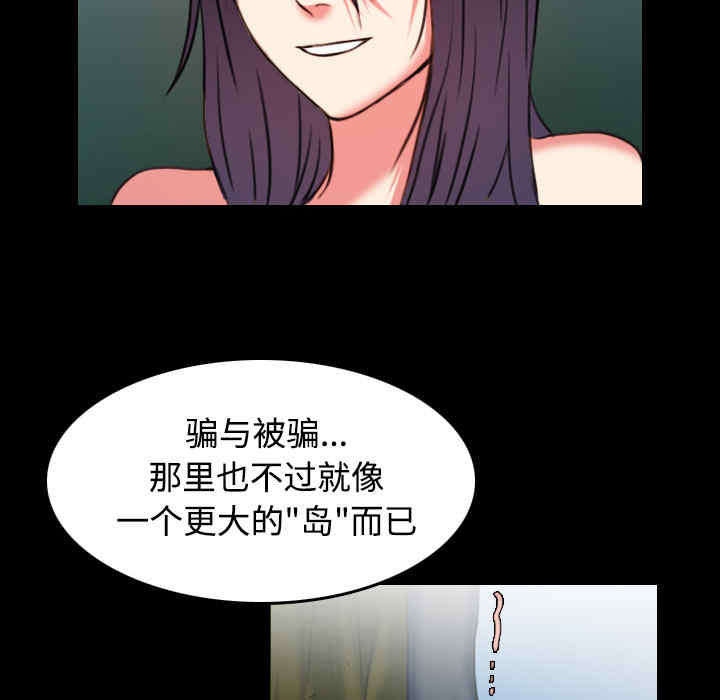 韩国漫画炼狱鬼岛韩漫_炼狱鬼岛-第37话在线免费阅读-韩国漫画-第60张图片