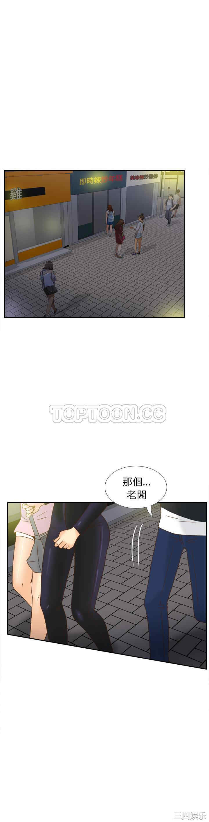 韩国漫画体感情趣用品韩漫_体感情趣用品-第47话在线免费阅读-韩国漫画-第1张图片