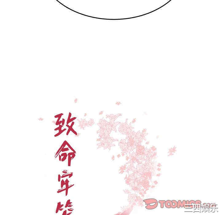 韩国漫画致命牢笼/绝命陷阱韩漫_致命牢笼/绝命陷阱-第23话在线免费阅读-韩国漫画-第10张图片