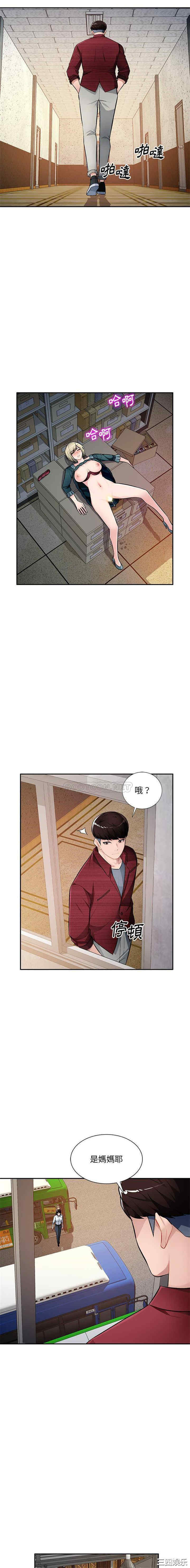 韩国漫画寄生一家人/混乱一家人韩漫_寄生一家人/混乱一家人-第22话在线免费阅读-韩国漫画-第12张图片