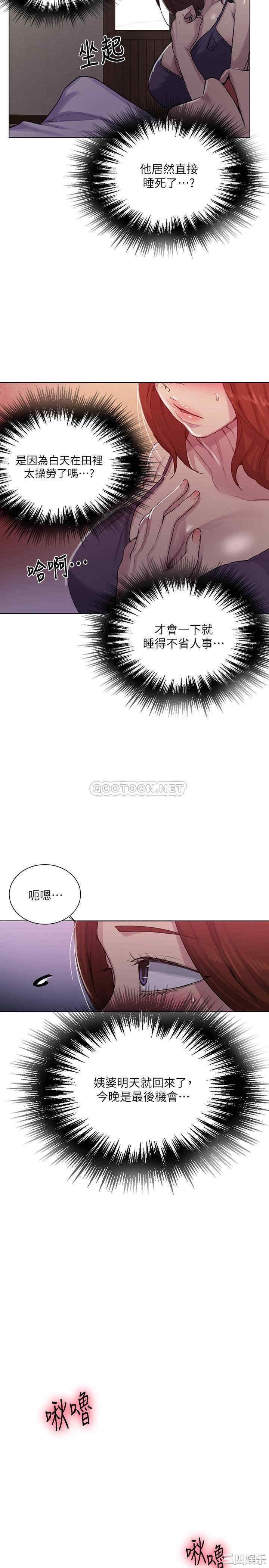 韩国漫画韩漫_秘密教学-第89话在线免费阅读-韩国漫画-第22张图片