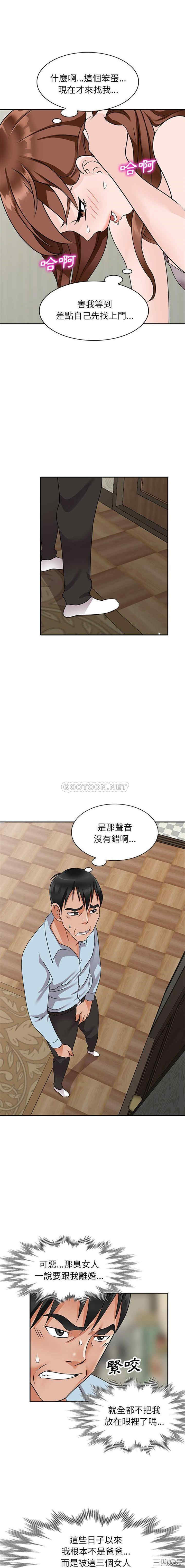 韩国漫画小镇上的女人们/她们的小秘密韩漫_小镇上的女人们/她们的小秘密-第47话在线免费阅读-韩国漫画-第1张图片