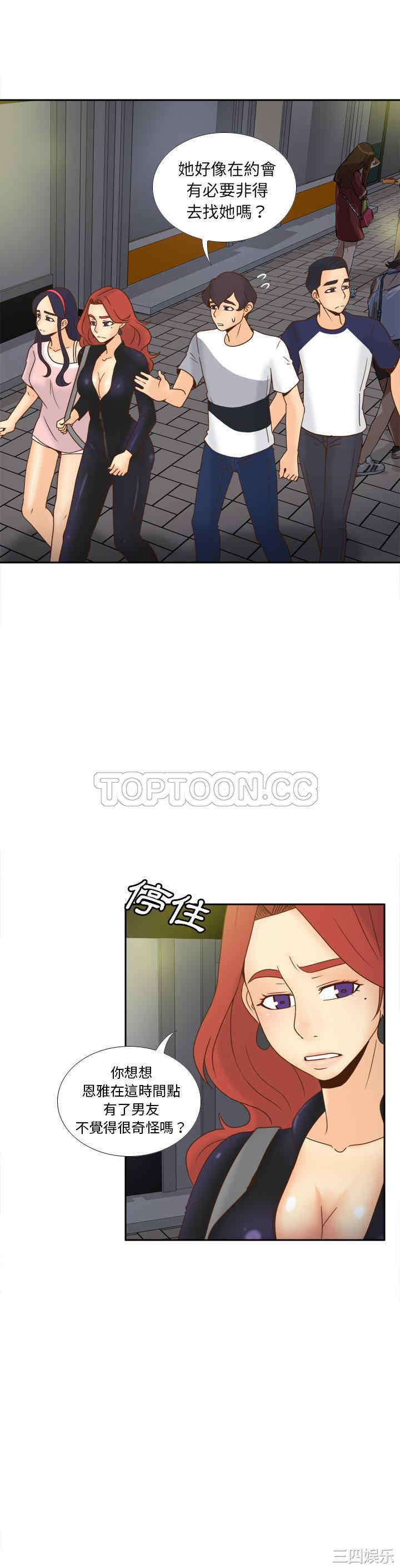 韩国漫画体感情趣用品韩漫_体感情趣用品-第47话在线免费阅读-韩国漫画-第2张图片