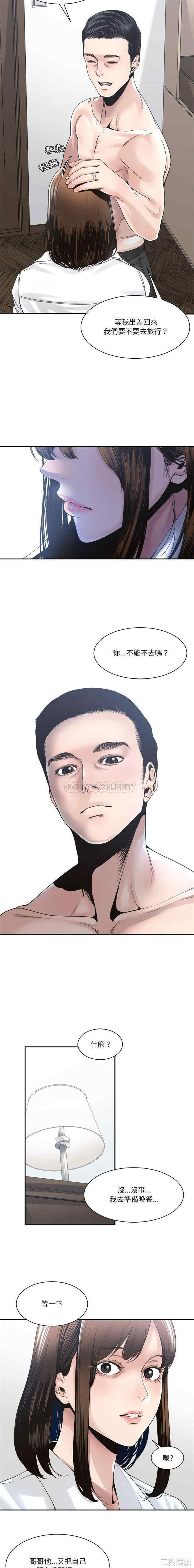 韩国漫画谁才是真爱/你才是真爱韩漫_谁才是真爱/你才是真爱-第30话在线免费阅读-韩国漫画-第6张图片