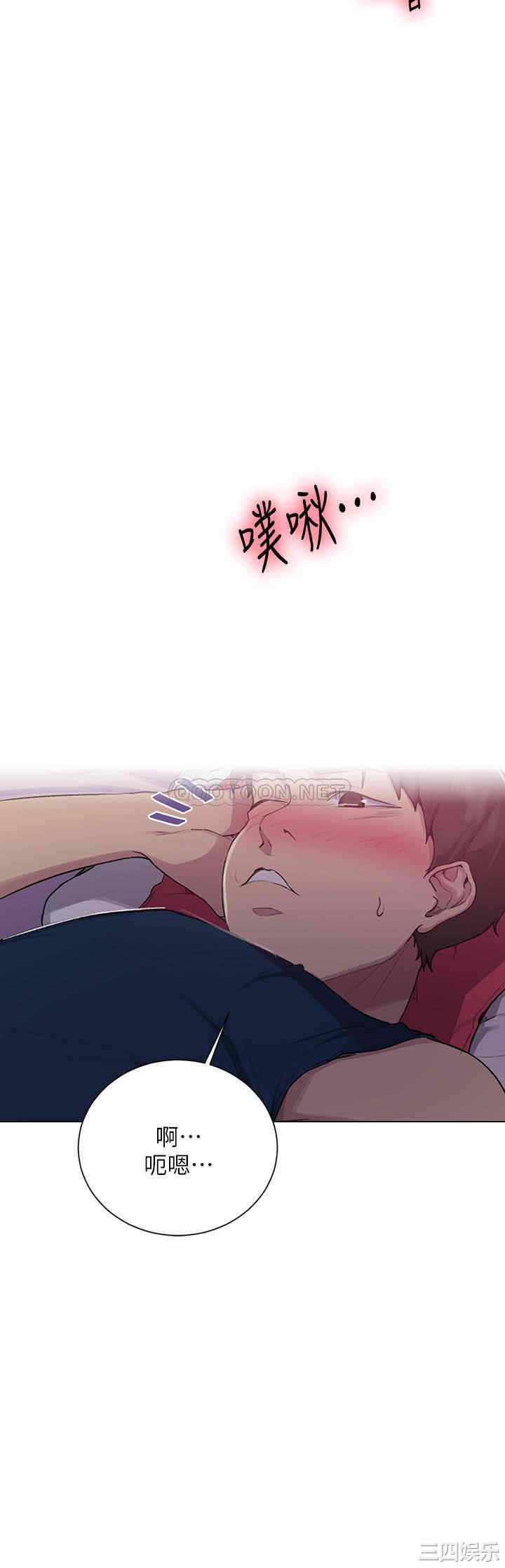 韩国漫画韩漫_秘密教学-第89话在线免费阅读-韩国漫画-第23张图片