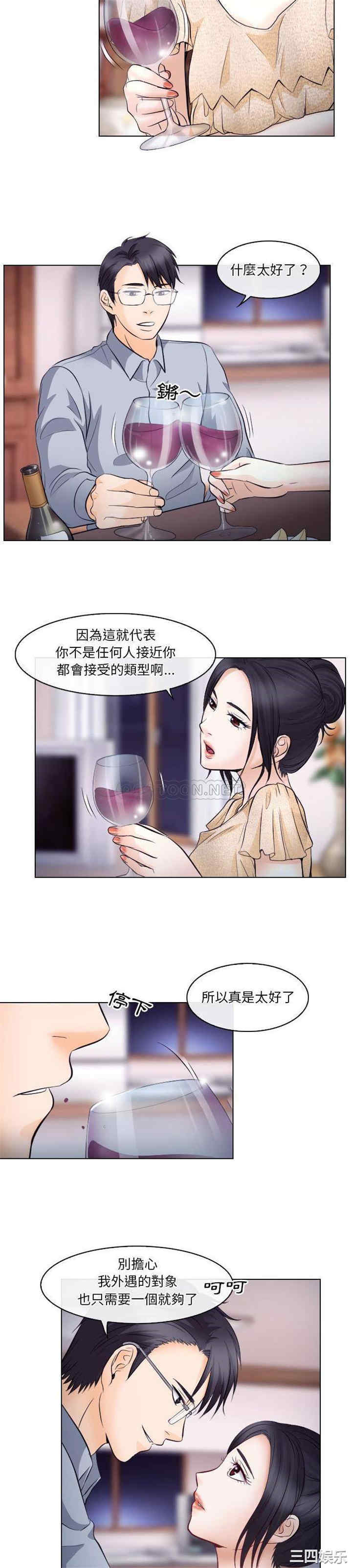 韩国漫画歧途韩漫_歧途-第15话在线免费阅读-韩国漫画-第4张图片