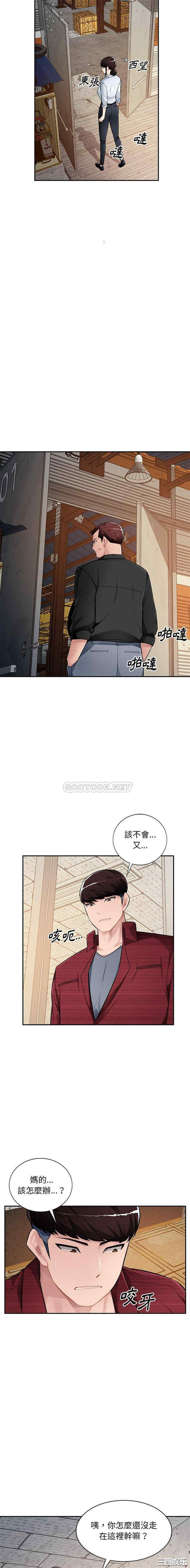 韩国漫画寄生一家人/混乱一家人韩漫_寄生一家人/混乱一家人-第22话在线免费阅读-韩国漫画-第13张图片