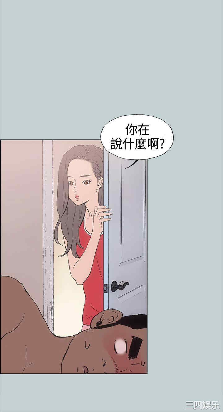 韩国漫画适合劈腿的好日子韩漫_适合劈腿的好日子-第11话在线免费阅读-韩国漫画-第26张图片