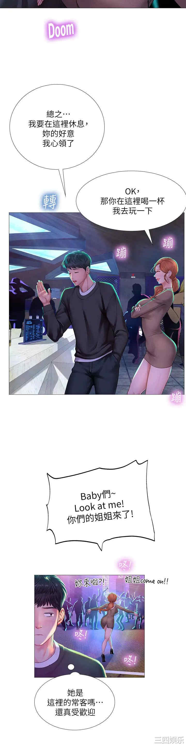 韩国漫画韩漫_享乐补习街-第87话在线免费阅读-韩国漫画-第37张图片