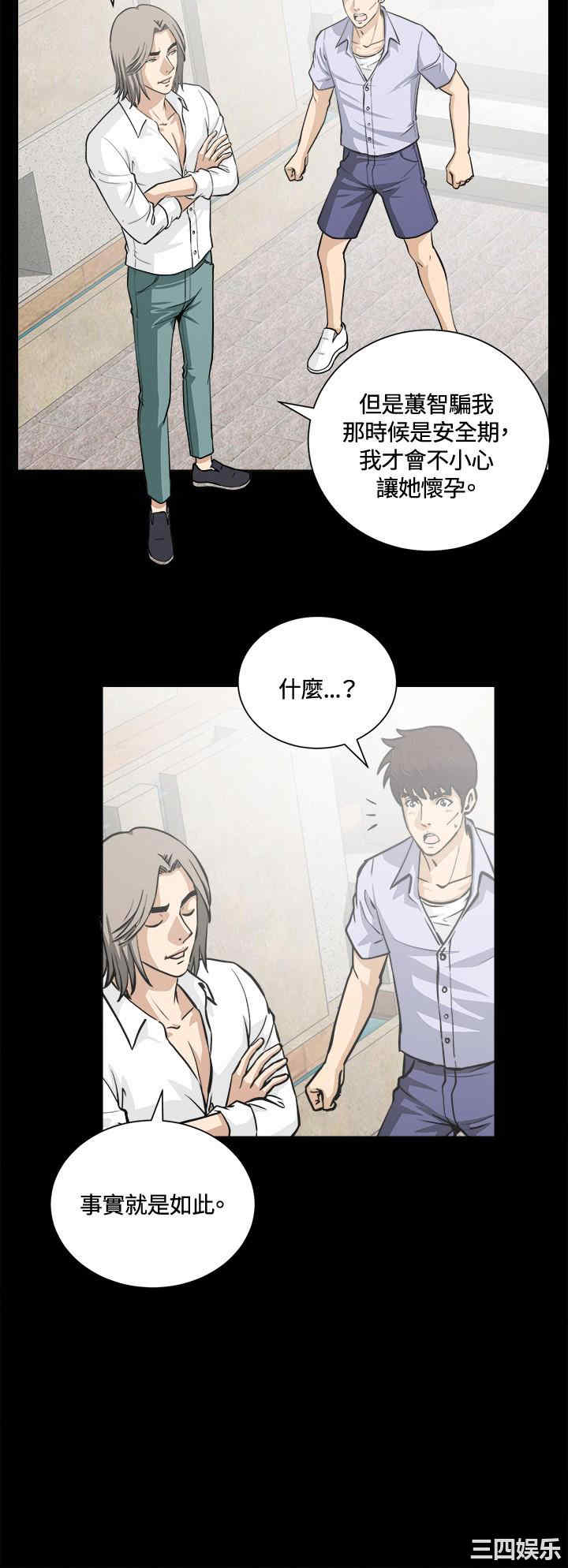 韩国漫画危险性游戏韩漫_危险性游戏-第13话在线免费阅读-韩国漫画-第9张图片