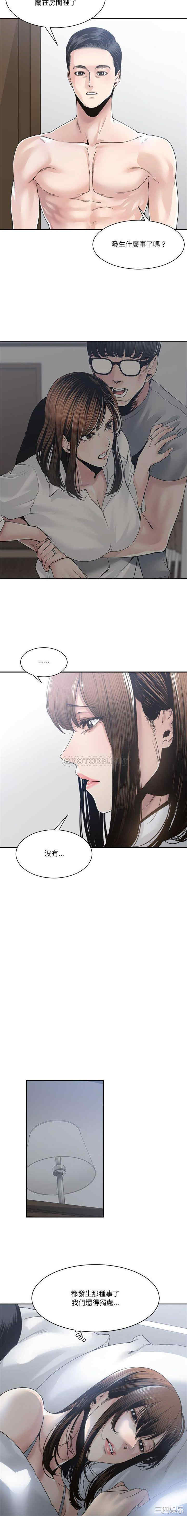 韩国漫画谁才是真爱/你才是真爱韩漫_谁才是真爱/你才是真爱-第30话在线免费阅读-韩国漫画-第7张图片