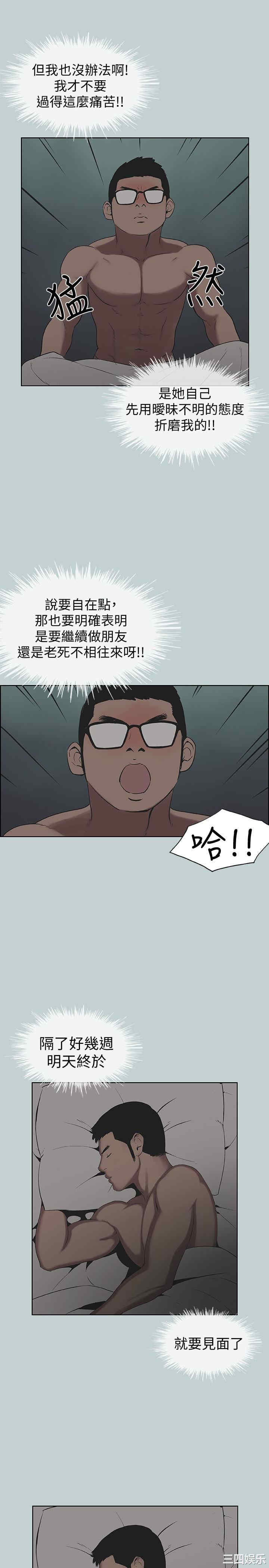 韩国漫画适合劈腿的好日子韩漫_适合劈腿的好日子-第117话在线免费阅读-韩国漫画-第3张图片