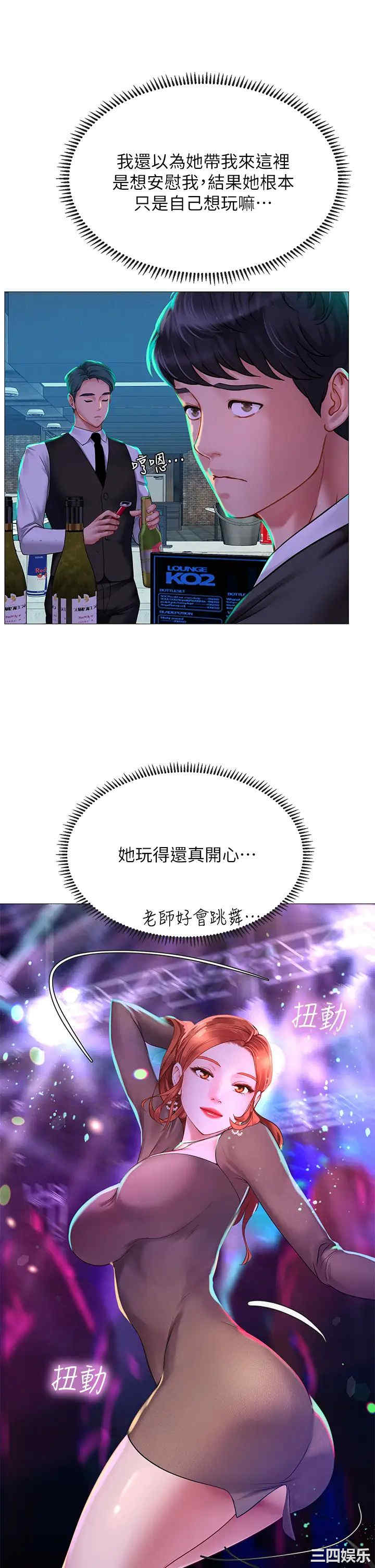 韩国漫画韩漫_享乐补习街-第87话在线免费阅读-韩国漫画-第38张图片