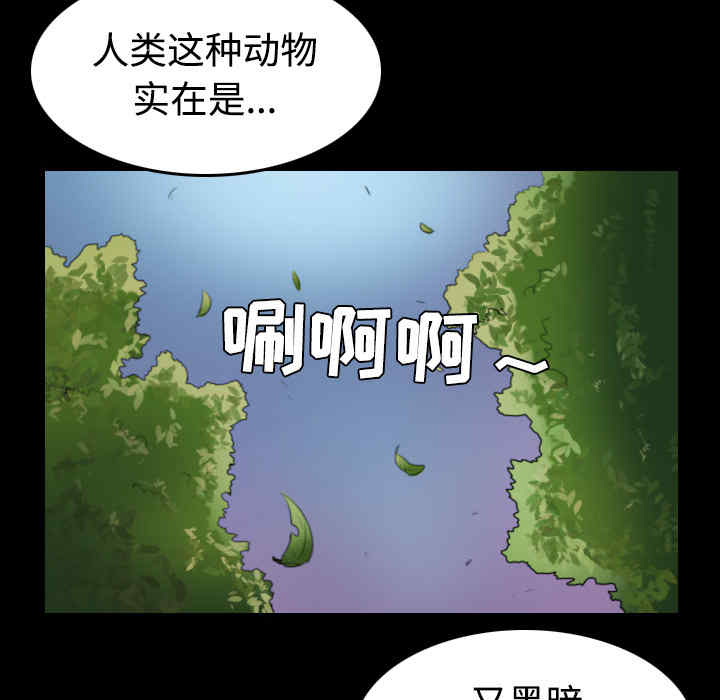 韩国漫画炼狱鬼岛韩漫_炼狱鬼岛-第37话在线免费阅读-韩国漫画-第62张图片