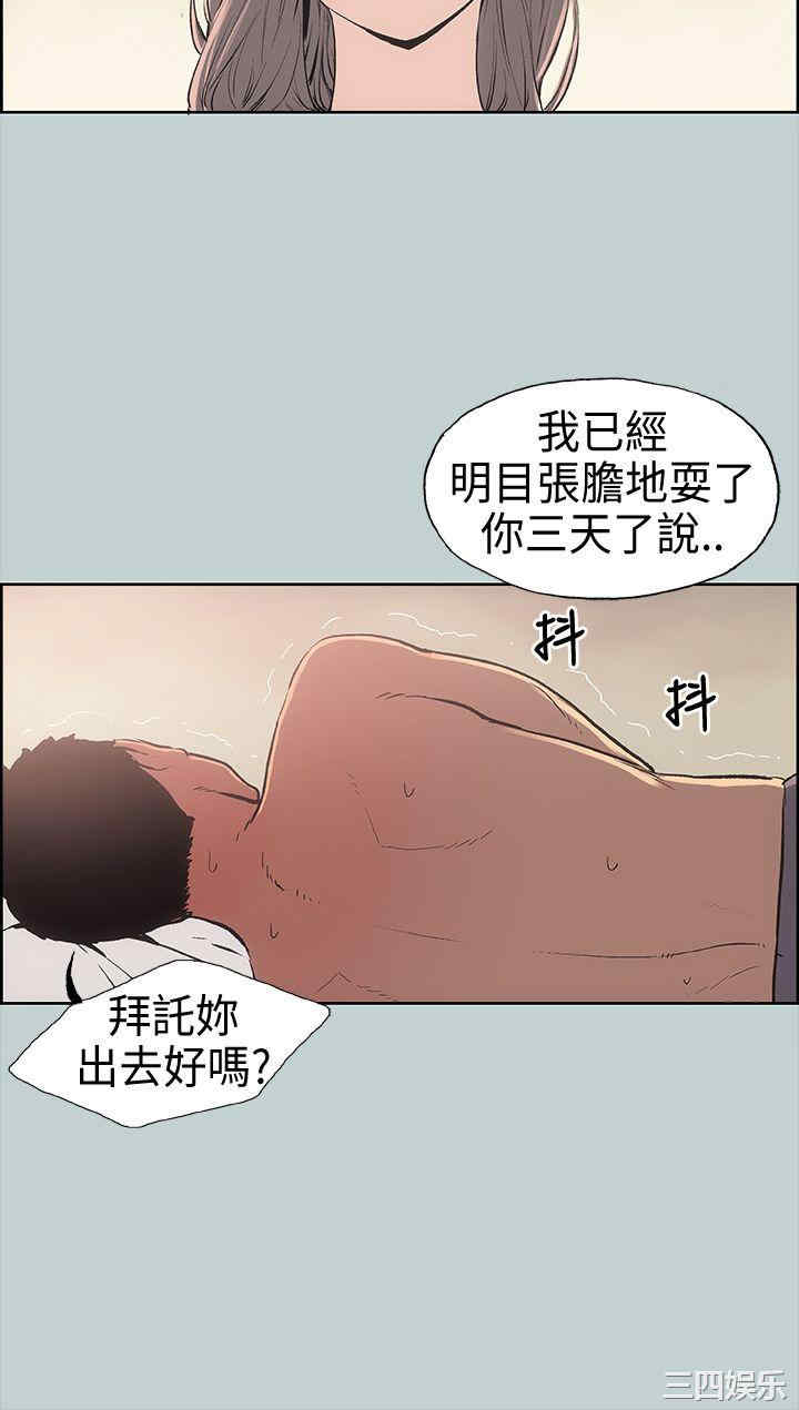 韩国漫画适合劈腿的好日子韩漫_适合劈腿的好日子-第11话在线免费阅读-韩国漫画-第28张图片